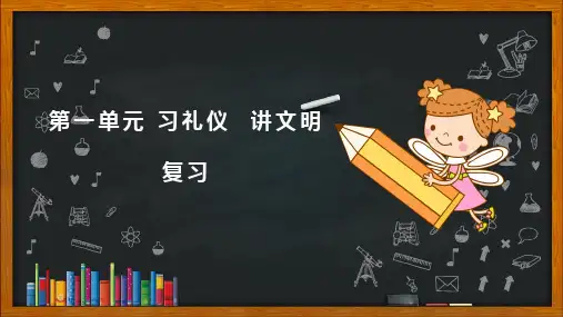 职业道德与法律第一单元