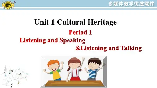 最新人教版高中英语必修二Unit1  Period1 Listeningand Speaking