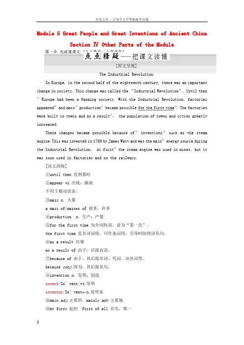 2017_2018学年高中英语Module5GreatPeopleandGreatInventionsofAncientChinaSectionⅣOtherPartsoftheModul
