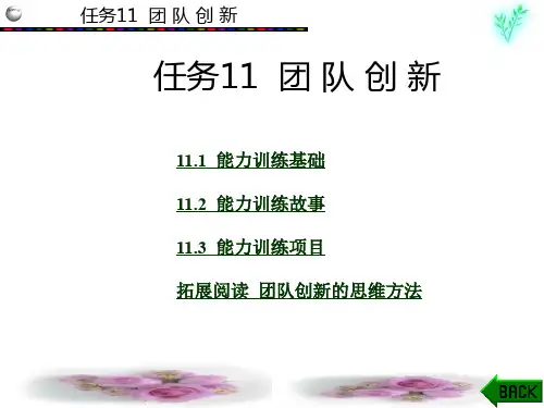 第11章(2)教材配套课件