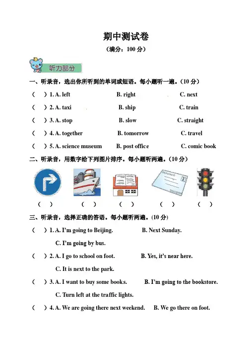 PEP人教版六年级上学期英语期中测试卷(附答案)