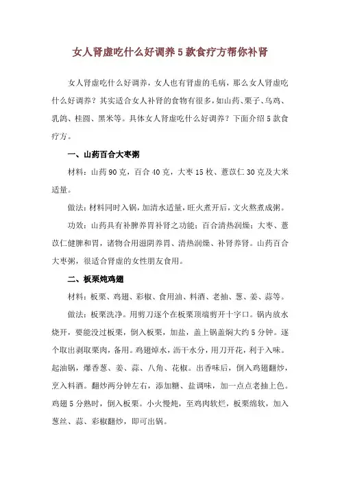女人肾虚吃什么好调养 5款食疗方帮你补肾