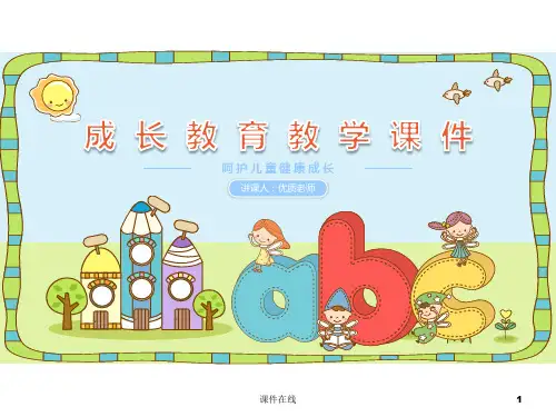 初中七年级政治下册  第四单元做知法守法用法的人复习课件(优秀课件)