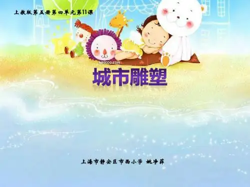 11、城市雕塑2