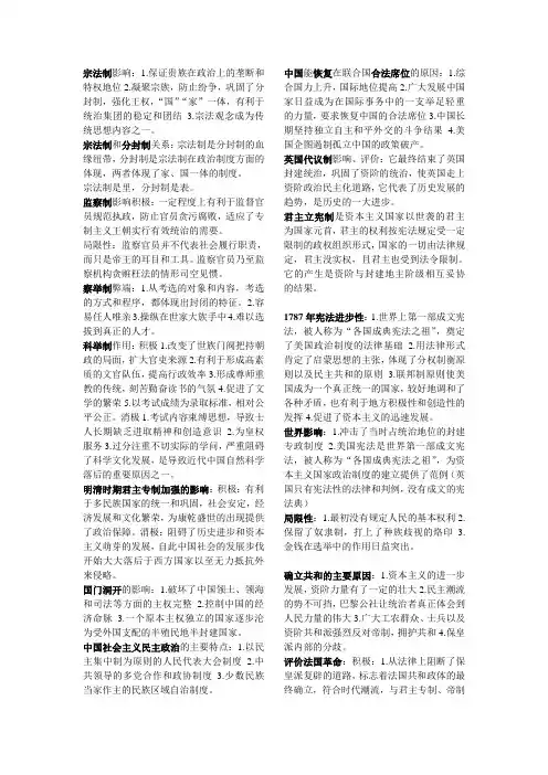 宗法制影响
