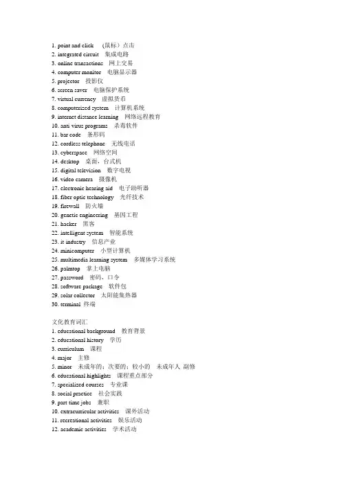英语单词翻译