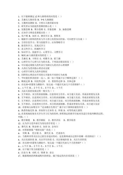2012吉林省教师资格证(中学综合素质)考试技巧、答题原则