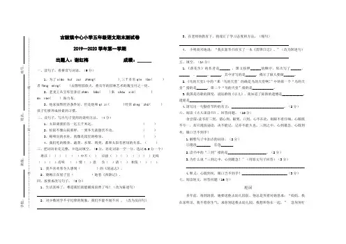 3部编版五年级语文上册期末测试卷