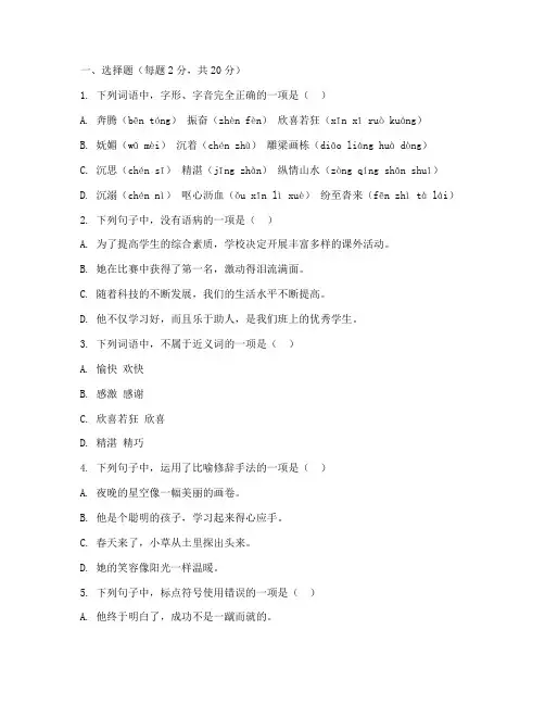 江夏区九年级语文上册期中试卷