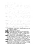 对外经济贸易大学金融硕士复试内容整理