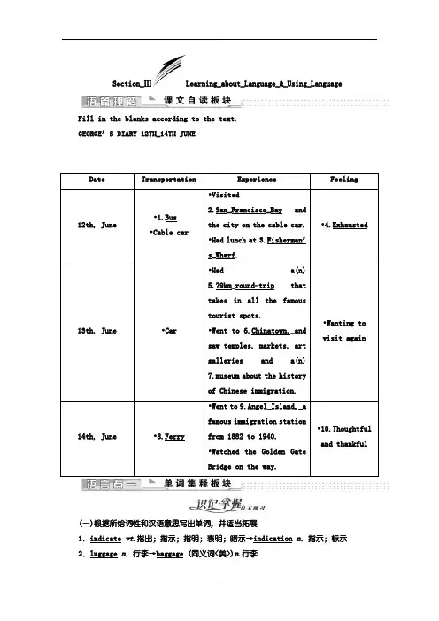 人教版高中英语选修8教师用书：Unit 1 Section_Ⅲ Learning_about_Language_-_Using_Language(含答案)