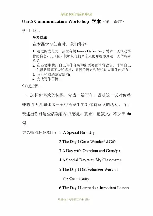 最新北师大版八年级上册英语Unit 5 Helping—Communication Workshop 学案