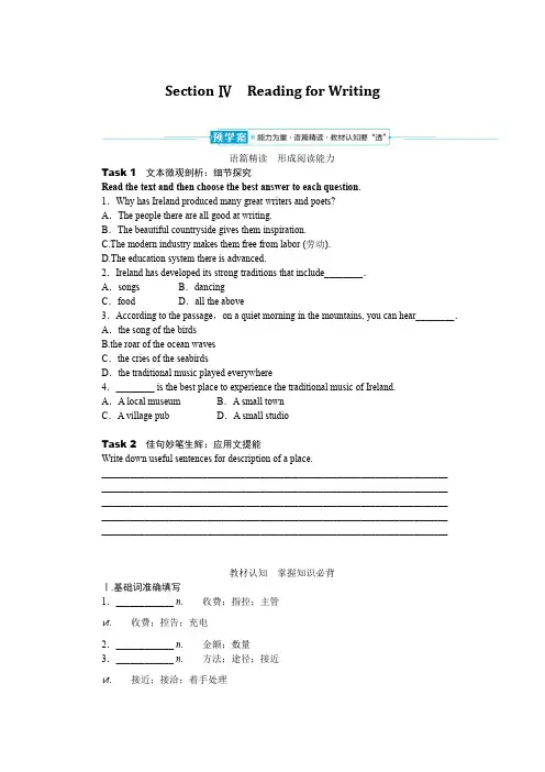 高中英语人教版 必修第二册教案讲义：UNIT 4  HISTORY AND TRADITIONS