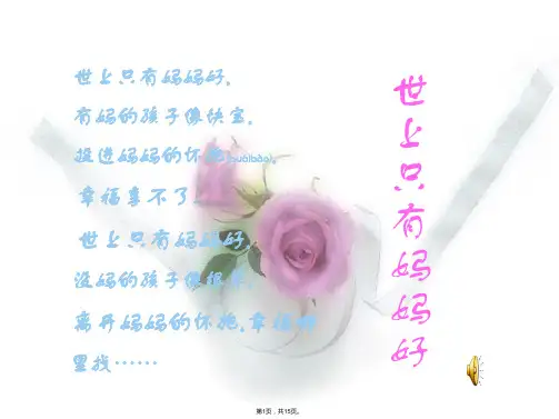 23卡罗纳课件.ppt2(共15张)