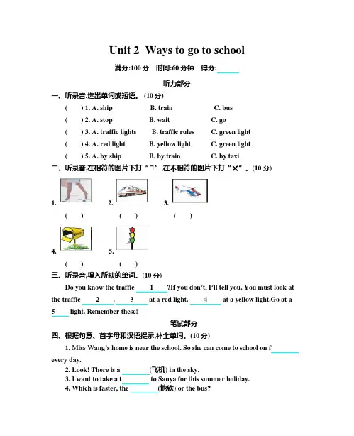 2019年pep人教版六年级英语上册Unit 2  Ways to go to school 单元测试题(含答案)