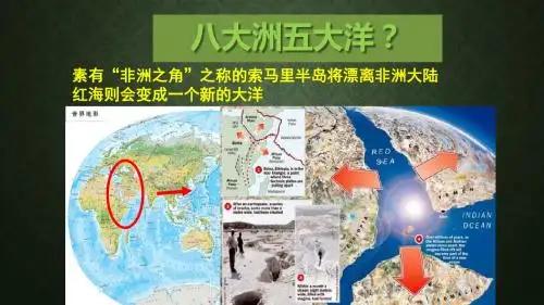 板块构造学说