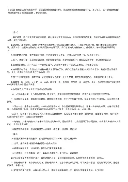 给晚辈的生日简短祝福语