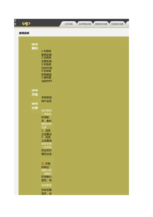 vip会员卡管理系统(超级表格)(详细自动管理系统)
