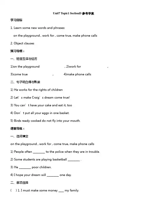 仁爱版英语八年级下册Unit7Topic1We’repreparingforafoodfestiva