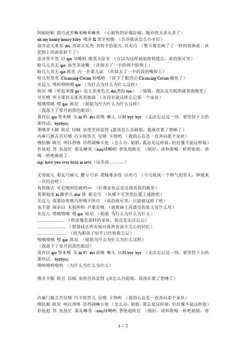 crycry歌词音译