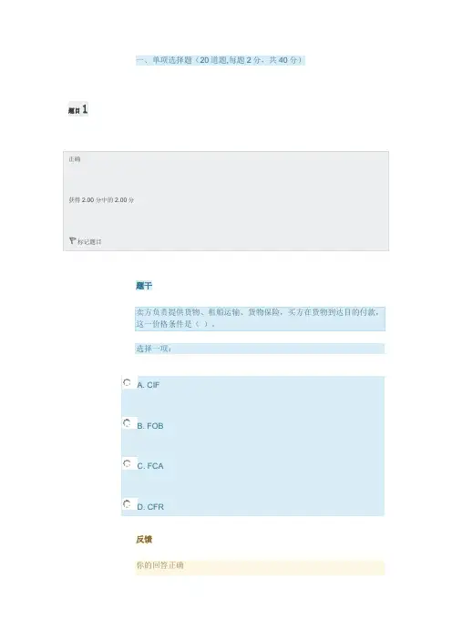 2019国家开放大学《国际私法》电大形考(三)