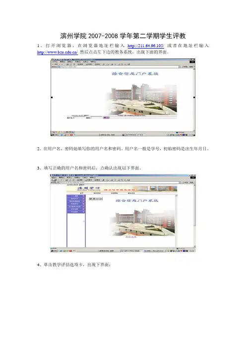 1、打开浏览器,在浏览器地址栏输入http211