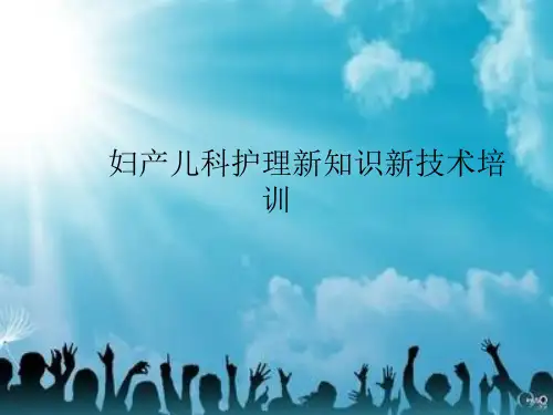 人民医院学习汇报PPT课件