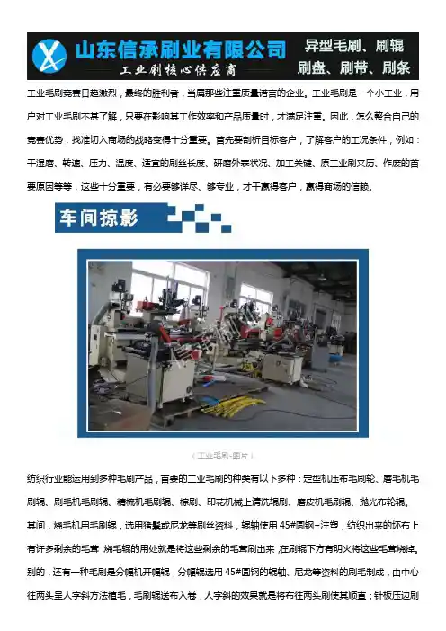 工业毛刷辊规格和材质介绍