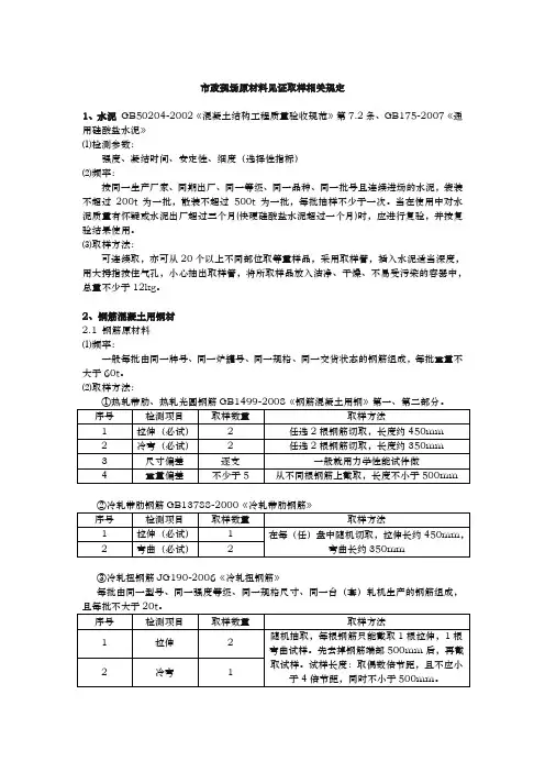 市政道路送检规范标准