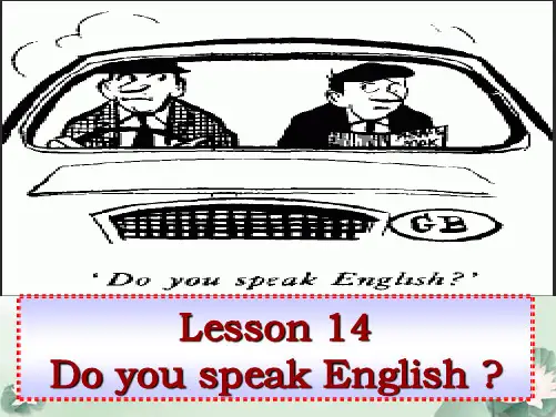 新概念2Lesson14Do you speak English 课件