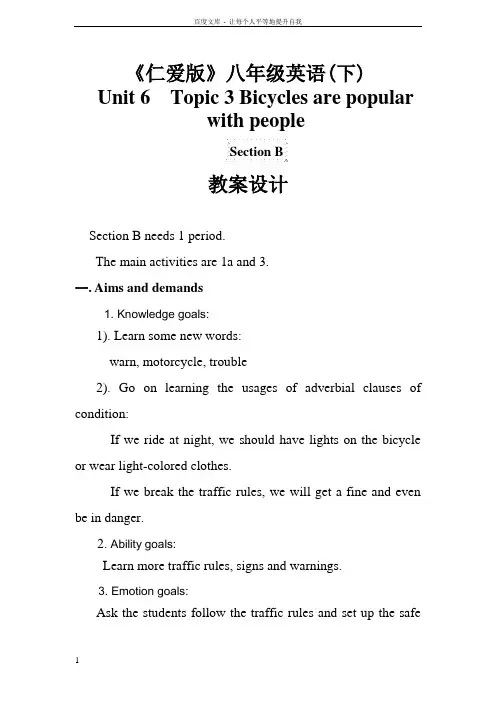 Unit6Topic3Bicyclesarepopular仁爱湘教版版教案