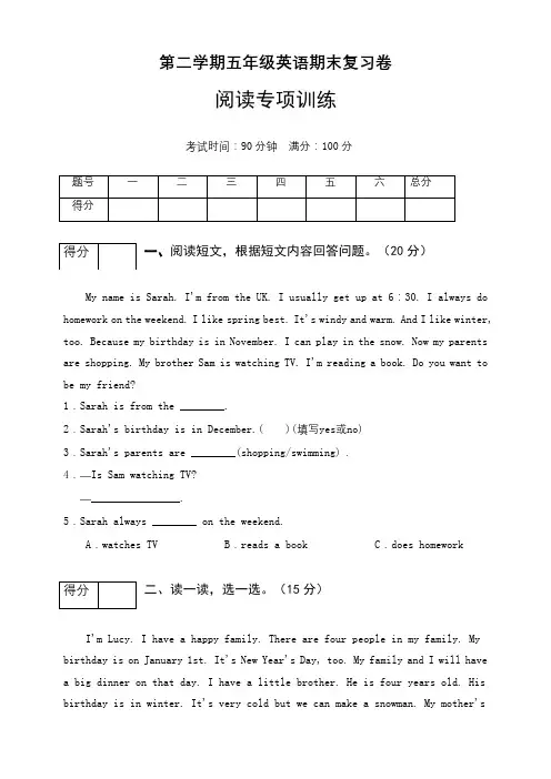 五年级英语下册  期末专项训练-阅读(word,含答案)(人教PEP版)