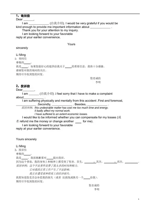 MBA综合联考英语小作文模板