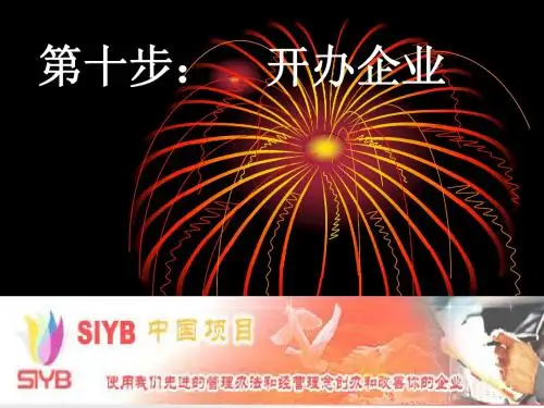 10SIYB第十步