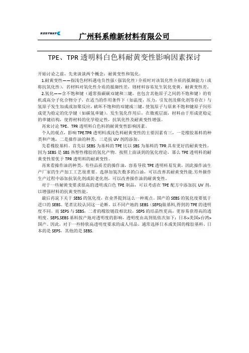 PE对PP共混改性是如何起到抗冲击强度