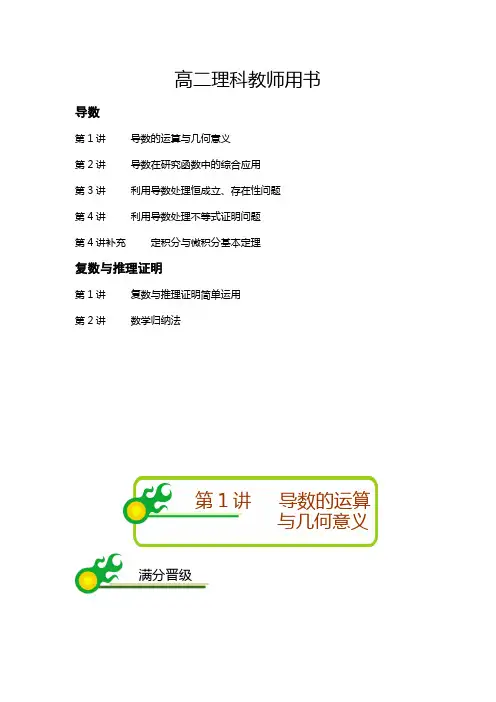 高考专业精品文档 (1848)