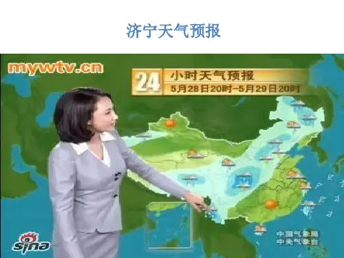 人教版地理必修一 第二章第三节 常见天气系统 冷锋与暖锋(共17张PPT)