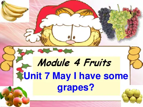 三年级下册 Unit 7 May I have some grapes