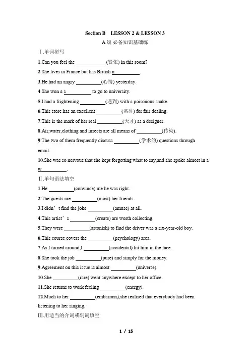 【随堂练习】Unit 4 Humour Lesson 2 What’s So Funny随堂练习6