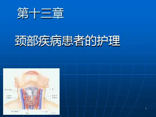甲状腺亢进ppt课件