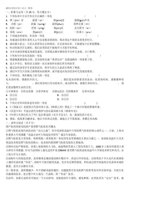 普陀区初三语文一模2013