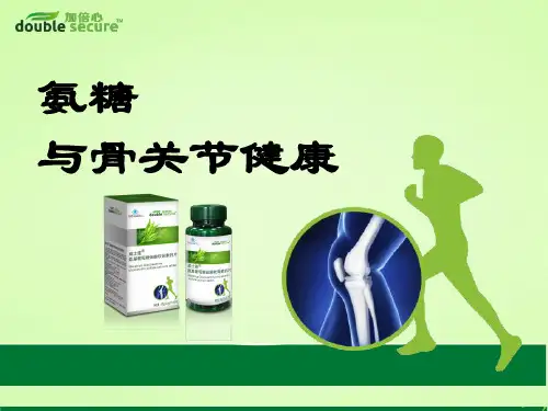 氨糖葡萄糖硫酸软骨素钙片
