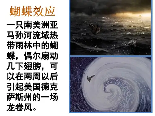 中图版高中地理必修一3.2《地理环境整体性和地域分异》(共55张PPT)