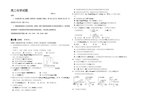 山东省临沂市某重点中学2022-2021学年高二上学期期中考试化学试题 Word版含答案