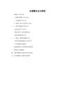 论遗嘱自由与限制
