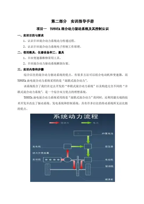 实训指导手册