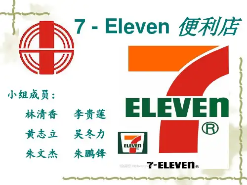 7-Eleven 便利店