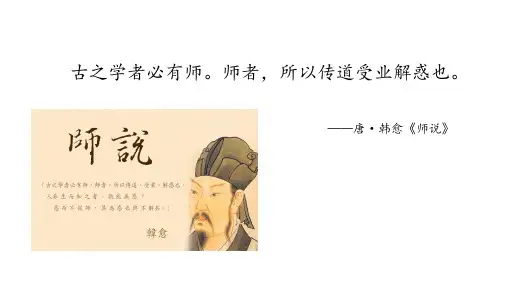 六年级下册第六单元课外阅读指导 师恩难忘 教学课件(完美版)
