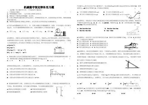 机械能及其守恒定律单元测验