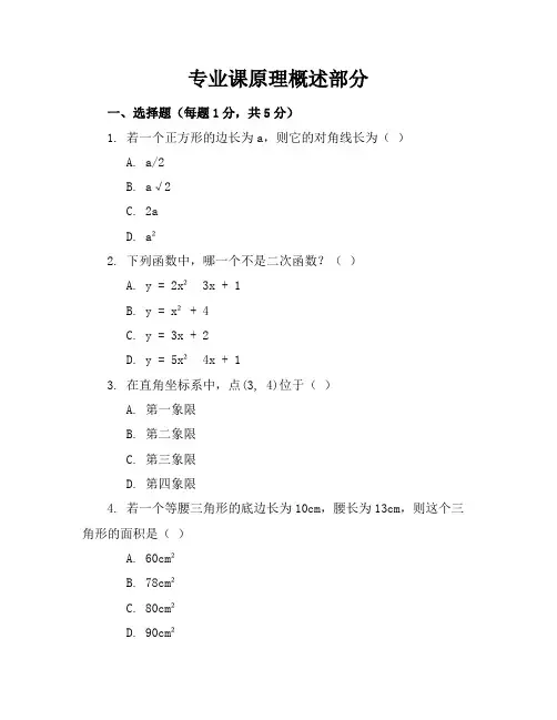 (必考题)初中数学八年级数学下册(有答案解析)